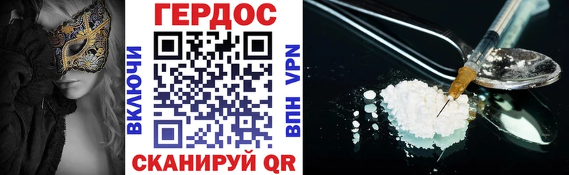 МЕГА как зайти  магазин продажи   Гвардейск  Героин белый 