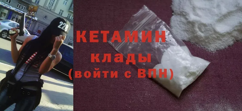 Кетамин ketamine  наркотики  мега зеркало  нарко площадка состав  Гвардейск 