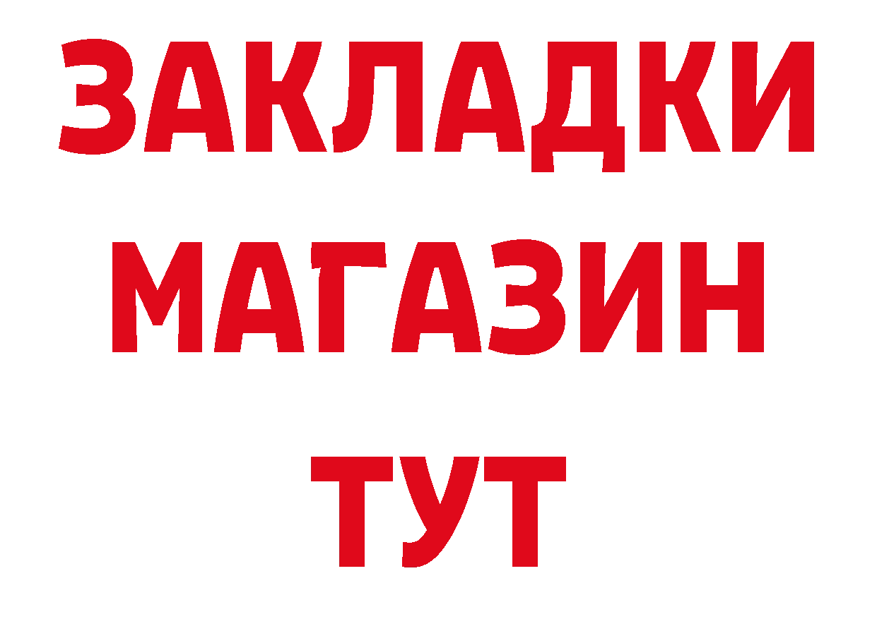 МЕТАДОН кристалл рабочий сайт площадка кракен Гвардейск