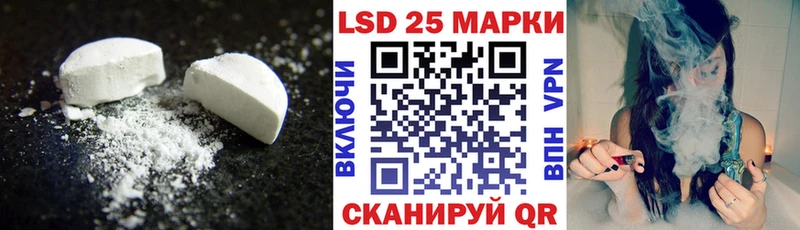 LSD-25 экстази кислота Гвардейск